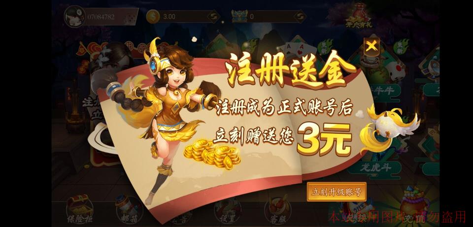 如何开通沐鸣3的账户？